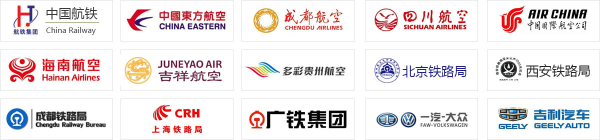 航空高铁专业就业单位