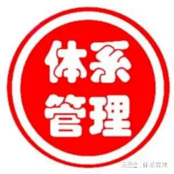 管理体系认证证书的有效期