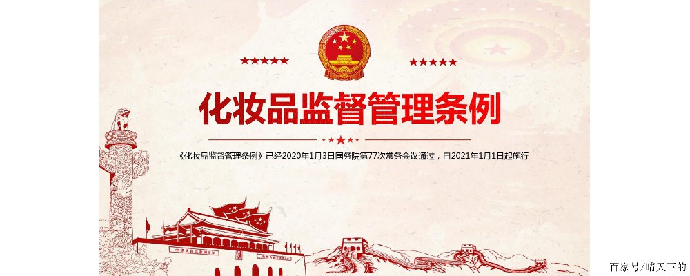 化妆品生产许可证是什么？