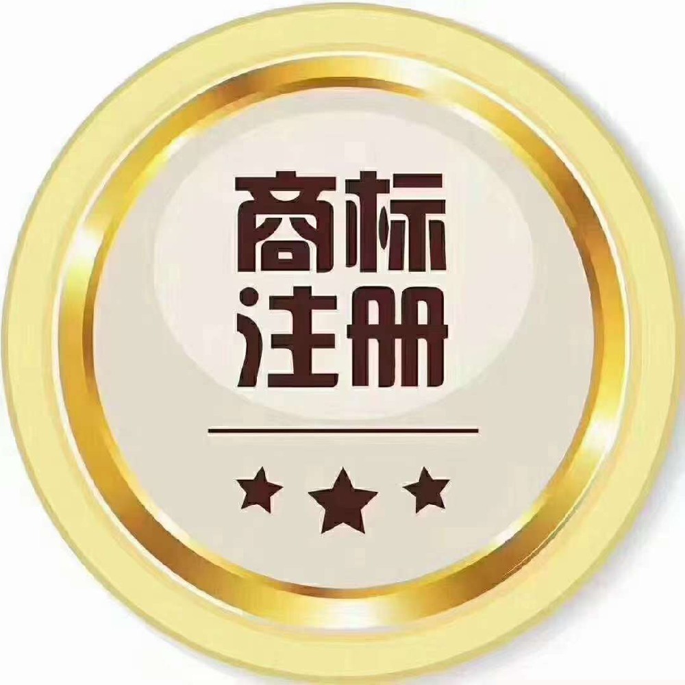 商标注册45分类类别如何选择