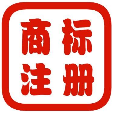 没有公司可以注册商标吗？