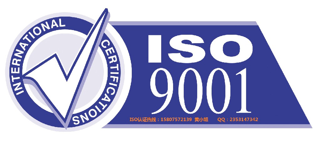 ISO9001认证中生产部需要准备什么文件？
