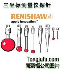 英国雷尼绍测针