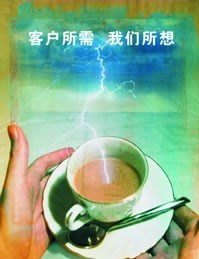 企业文化海报