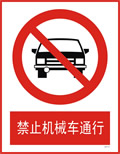 交通标志_BZK101
